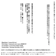 1ay 地味オタク根暗眼鏡学生, 日本語