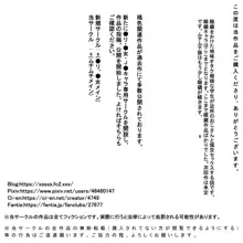 1bb 地味オタク根暗眼鏡学生, 日本語