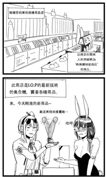 Kalina's secret store (decensored), 中文