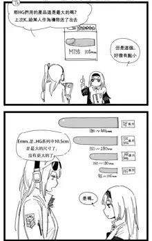 Kalina's secret store (decensored), 中文