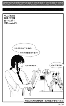 Gentiane x G36 part1~3 (decensored), 中文