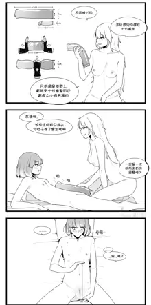 Gentiane x G36 part1~3 (decensored), 中文