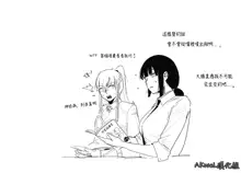 Gentiane x G36 part1~3 (decensored), 中文