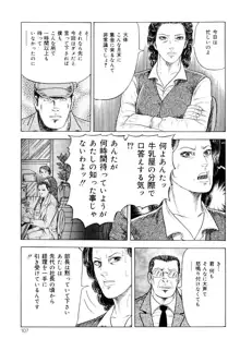 熟女緊縛相姦, 日本語