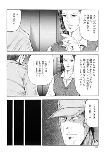 熟女緊縛相姦, 日本語