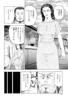 熟女緊縛相姦, 日本語