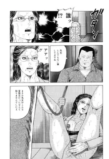 熟女緊縛相姦, 日本語