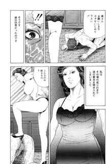 熟女緊縛相姦, 日本語