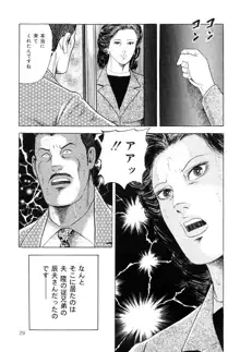 熟女緊縛相姦, 日本語