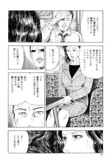 熟女緊縛相姦, 日本語