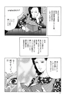 熟女緊縛相姦, 日本語