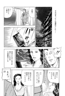 熟女緊縛相姦, 日本語