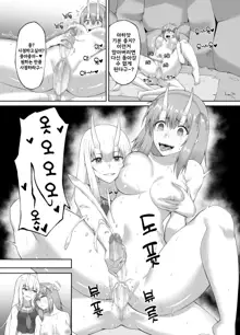 Taimashi Daraku Osen ~Futanari ni Ochita Taima Miko wa Inran Mesu Oni-ka~ | Suppressor Falls to Depravity ~Exterminator Miko Turns into a Slutty Futanari Oni~, 한국어