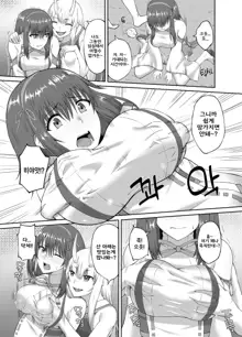 Taimashi Daraku Osen ~Futanari ni Ochita Taima Miko wa Inran Mesu Oni-ka~ | Suppressor Falls to Depravity ~Exterminator Miko Turns into a Slutty Futanari Oni~, 한국어