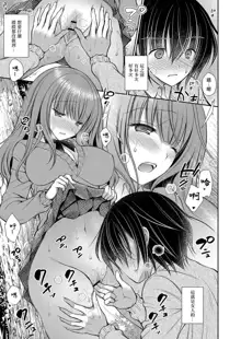 Suki na Ko no Onee-san Ch. 2 | 喜歡的女生的姐姐 第二話, 中文