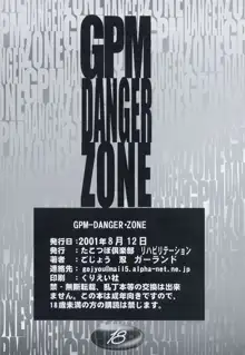 GPM DANGER ZONE, 日本語