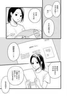 全部見せてよ三畑さん 一途な御曹司はこじらせ処女をじっくり愛でたい 1-2, 日本語