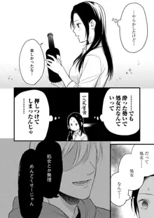 全部見せてよ三畑さん 一途な御曹司はこじらせ処女をじっくり愛でたい 1-2, 日本語