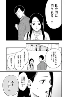 全部見せてよ三畑さん 一途な御曹司はこじらせ処女をじっくり愛でたい 1-2, 日本語