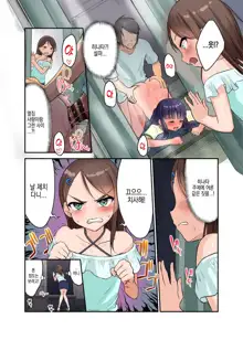 Inaka Shoujo to Asobou 2 ~Inemuri Itazura Hen~ | 시골 소녀랑 놀자 2 ~ 낮잠 장난 편 ~, 한국어