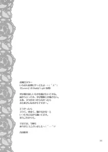 DG vol.3, 日本語