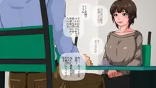 タイムリープ姦, 日本語