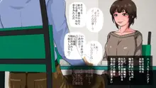 タイムリープ姦, 日本語