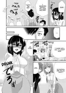 My First Time Is With My Brother A Pure Sister Gets Corrupted Volume 1-2 (decensored), English