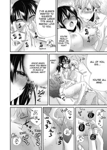 My First Time Is With My Brother A Pure Sister Gets Corrupted Volume 1-2 (decensored), English