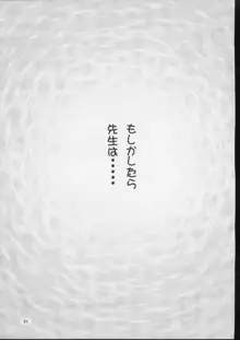 こっこ亜子A嬢, 日本語