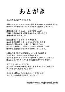 大人ってズルい。～家庭教師の女と御曹司の僕～, 日本語