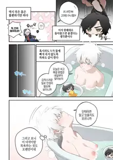 Nero♀ CG manga, 한국어