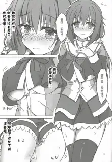 Tanomeba Seifuku H Shite Kureru Osananajimi no Onee-san, 中文