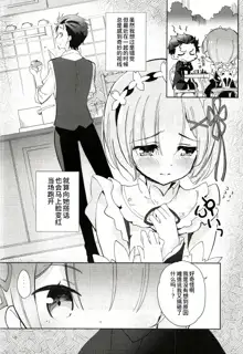 AMATOU-02 -Rem Rin Love Love Hon-, 中文