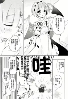 AMATOU-02 -Rem Rin Love Love Hon-, 中文