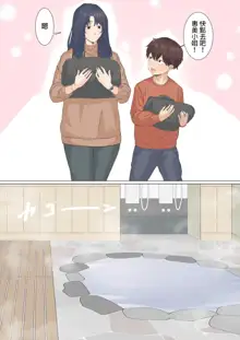 Kaseifu Emi-san to Ryou-kun, 中文