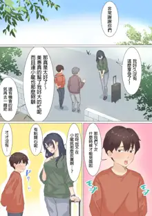 Kaseifu Emi-san to Ryou-kun, 中文