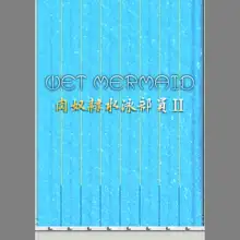 WET MERMAID・肉奴隷水泳部員II, 日本語