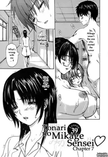 Tonari no Minano Sensei 4 english, English