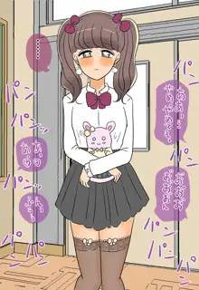 ふたなり学級の肉便姫, 日本語