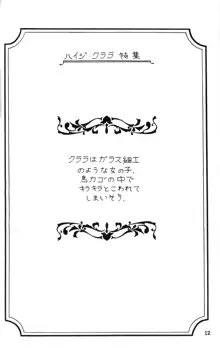 ラナちゃんわーるど3, 日本語