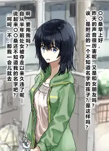 Joushiki Kaihen, 中文