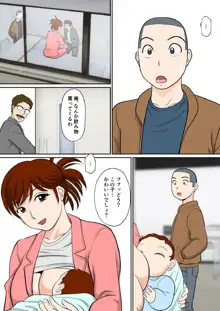 30日後にSEXする母と息子 〜THE FINAL〜, 日本語