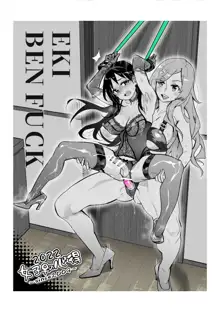 Fast Ero Manga Shuu (1) ~Josou Otokonoko Shota Newhalf no Commissions~, 中文