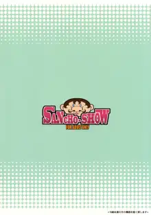 SANCHO SHOW (Dragon Quest V) [English] Ch1-3, English