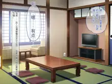 Hinabita Onsengai no JK ga Sei Settai shite kureru Ryokan de Ninshin Kakutei Tanetsuke Sex Shimakuri Shoushika Mondai Kaiketsu ni Kouken!, 中文