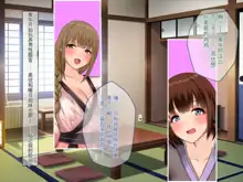 Hinabita Onsengai no JK ga Sei Settai shite kureru Ryokan de Ninshin Kakutei Tanetsuke Sex Shimakuri Shoushika Mondai Kaiketsu ni Kouken!, 中文