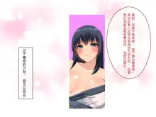 Hinabita Onsengai no JK ga Sei Settai shite kureru Ryokan de Ninshin Kakutei Tanetsuke Sex Shimakuri Shoushika Mondai Kaiketsu ni Kouken!, 中文