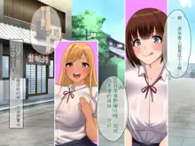 Hinabita Onsengai no JK ga Sei Settai shite kureru Ryokan de Ninshin Kakutei Tanetsuke Sex Shimakuri Shoushika Mondai Kaiketsu ni Kouken!, 中文