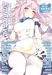 Ero Archive -BlueArch Icha Love Ero Goudou-, 中文